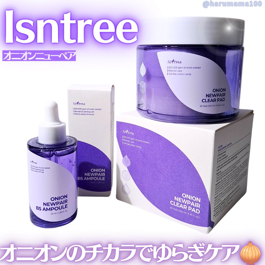 オニオンニューペア クリアパッド/Isntree/トナーパッドを使ったクチコミ（1枚目）