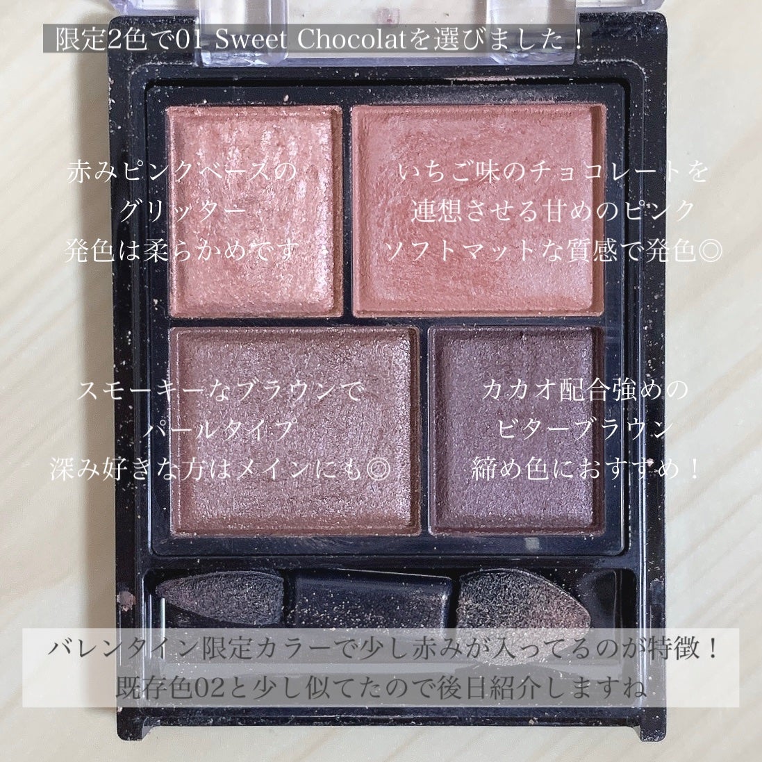 レイヤードアイズX/KiSS/アイシャドウパレットを使ったクチコミ(3枚目)