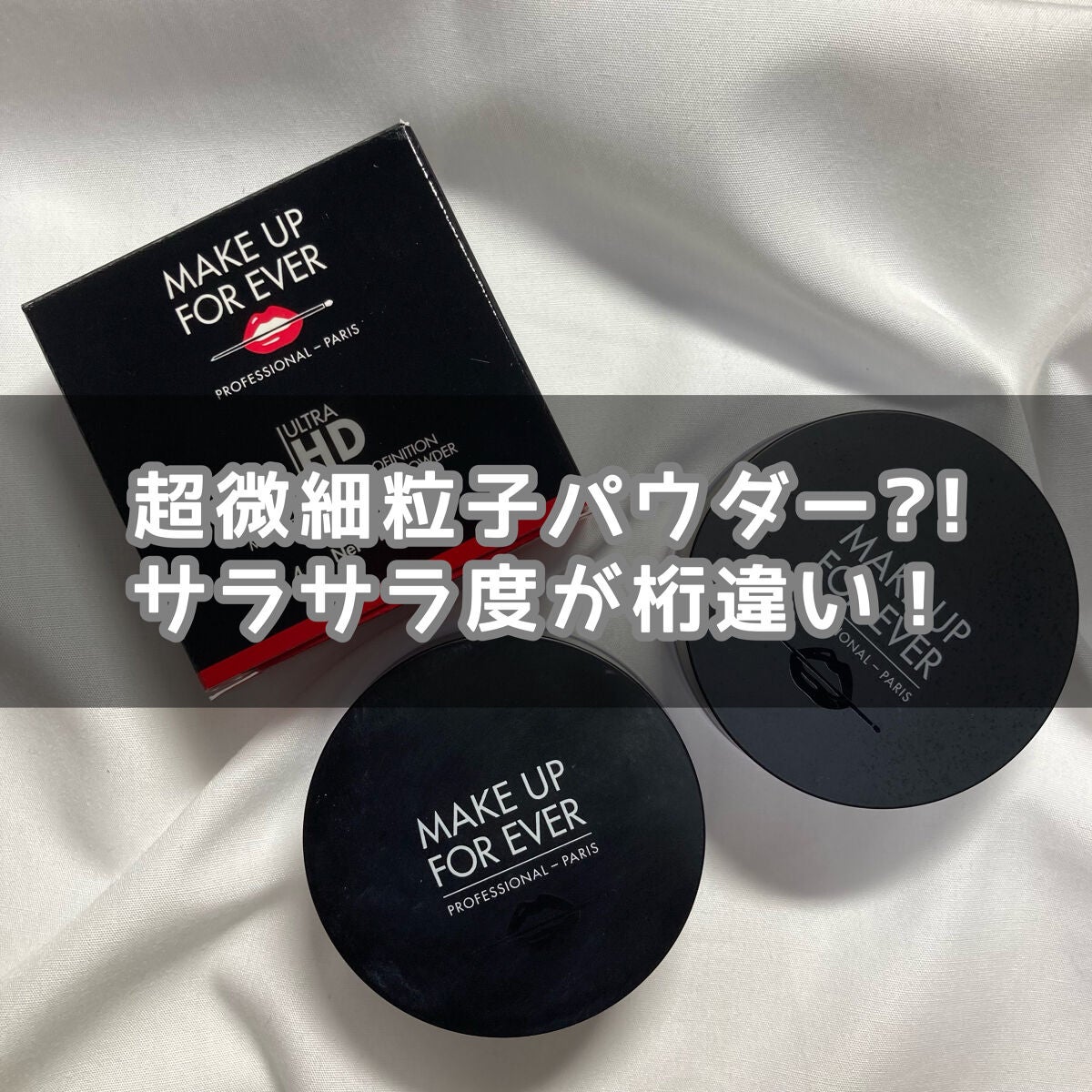 ウルトラHDルースパウダー/MAKE UP FOR EVER/ルースパウダーを使ったクチコミ(1枚目)
