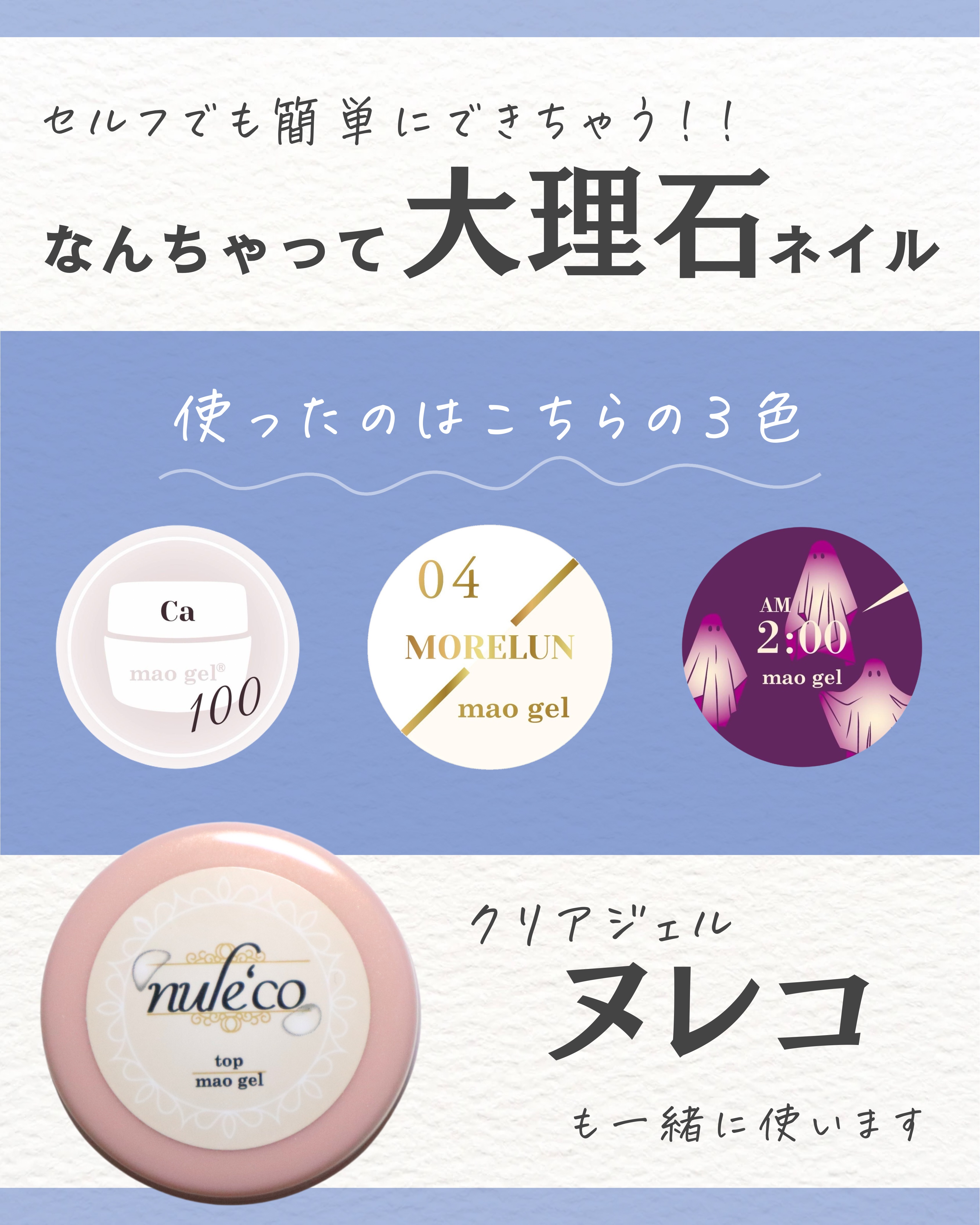 ヌレコ/マオネイル/ジェルネイルを使ったクチコミ（2枚目）