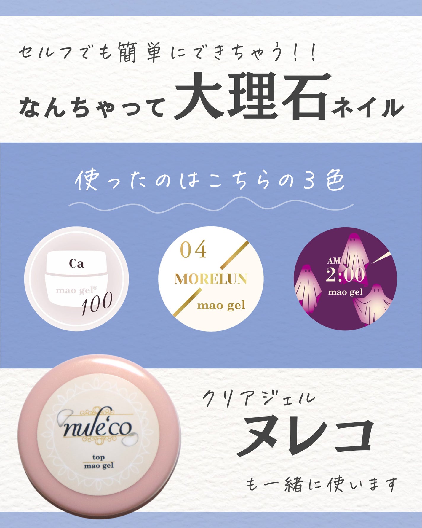 ヌレコ/マオネイル/ジェルネイルを使ったクチコミ(2枚目)