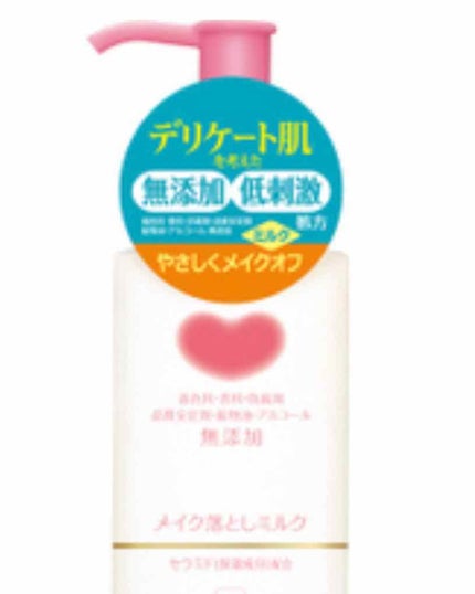 メイク落としミルク/カウブランド無添加/ミルククレンジングを使ったクチコミ(1枚目)