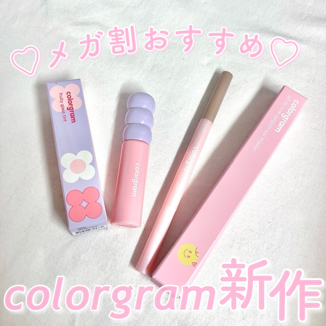 カラーグラム オールインワン涙袋メーカー/Colorgram/ペンシルアイライナーを使ったクチコミ（1枚目）