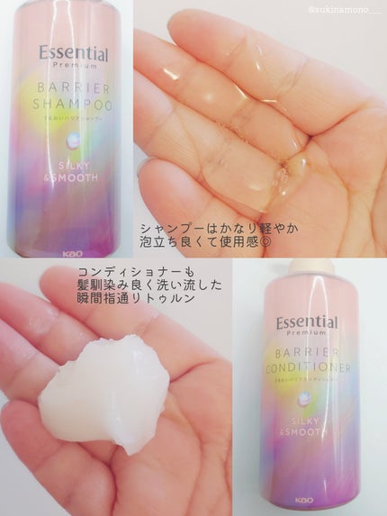 エッセンシャルプレミアム バリアシャンプー・コンディショナー シルキー&スムース/エッセンシャル/市販シャンプーを使ったクチコミ(3枚目)