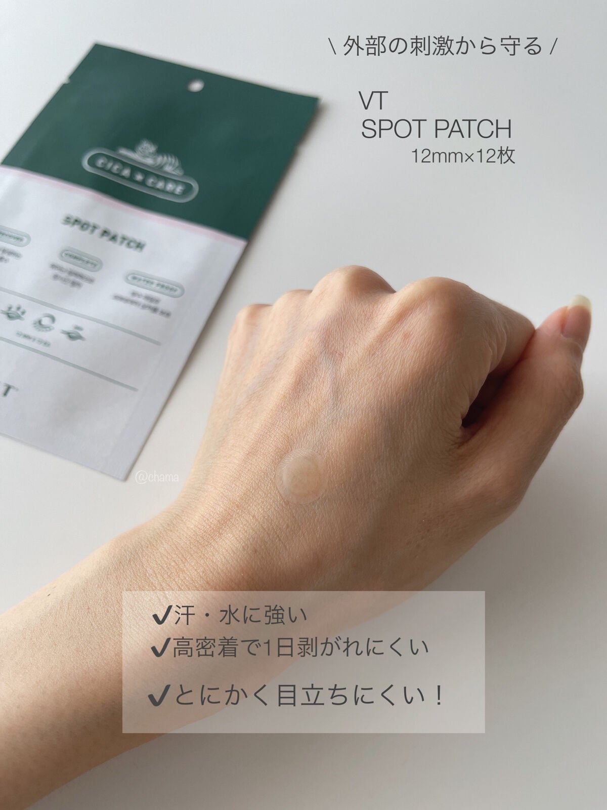 CICA クリーム/VT/フェイスクリームを使ったクチコミ(8枚目)