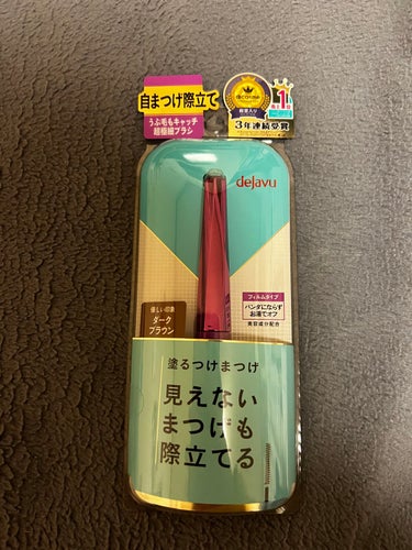 「塗るつけまつげ」自まつげ際立てタイプ/デジャヴュ/マスカラを使ったクチコミ（1枚目）