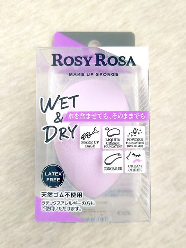 ロージーローザ 3Dスポンジ〈WET＆DRY〉のクチコミ「ほぼほぼ合わせ買い目的ではあったんですが、
Rosy Rosaの3Dスポンジ〈WET＆DRY〉.....」（2枚目）