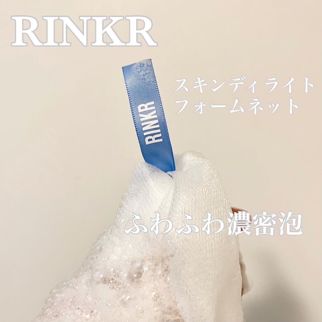 rara フォロバ100 on LIPS 「🛁ふわっふわの泡~~~🤍🤍リンカーさんのスキンディライトフォー..」(1枚目)