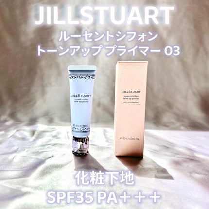 ジルスチュアート ルーセントシフォン トーンアップ プライマー/JILL STUART/化粧下地を使ったクチコミ(1枚目)