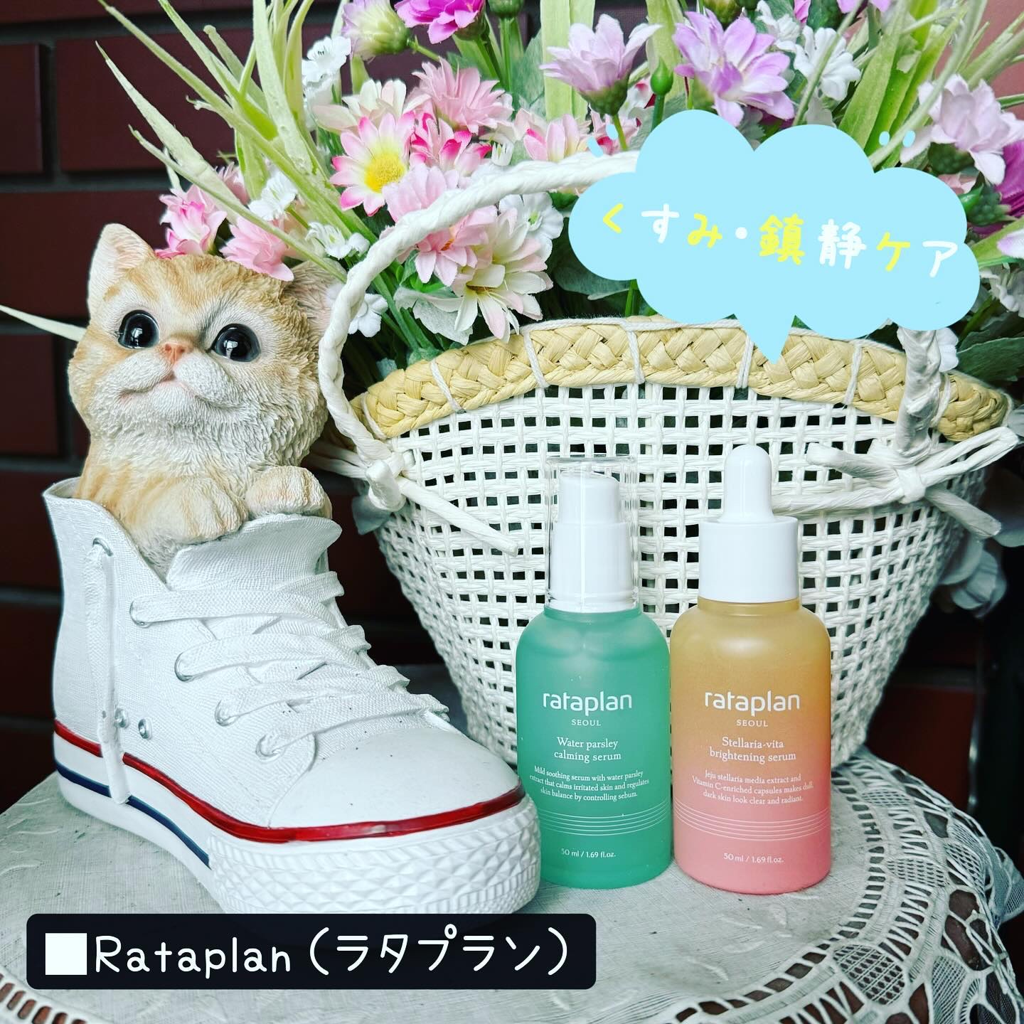 ステラリア・ビタブライトニングセラム/rataplan/美容液を使ったクチコミ（1枚目）