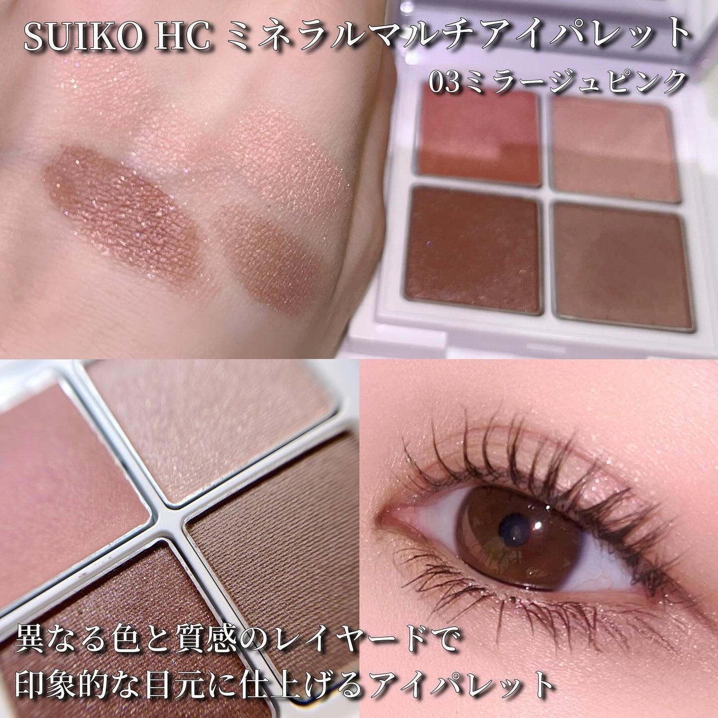 ミネラルマルチルミナイザー/SUIKO HATSUCURE/スティックハイライトを使ったクチコミ(3枚目)