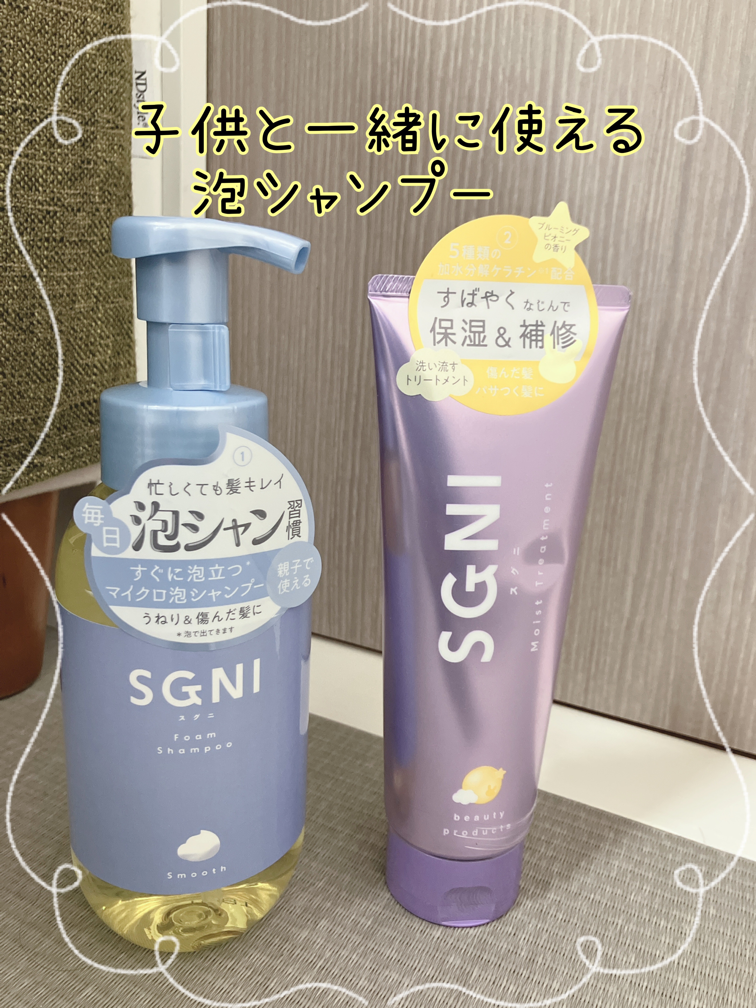 スムース泡シャンプー〈ホワイトティーの香り〉/SGNI/市販シャンプーを使ったクチコミ（1枚目）