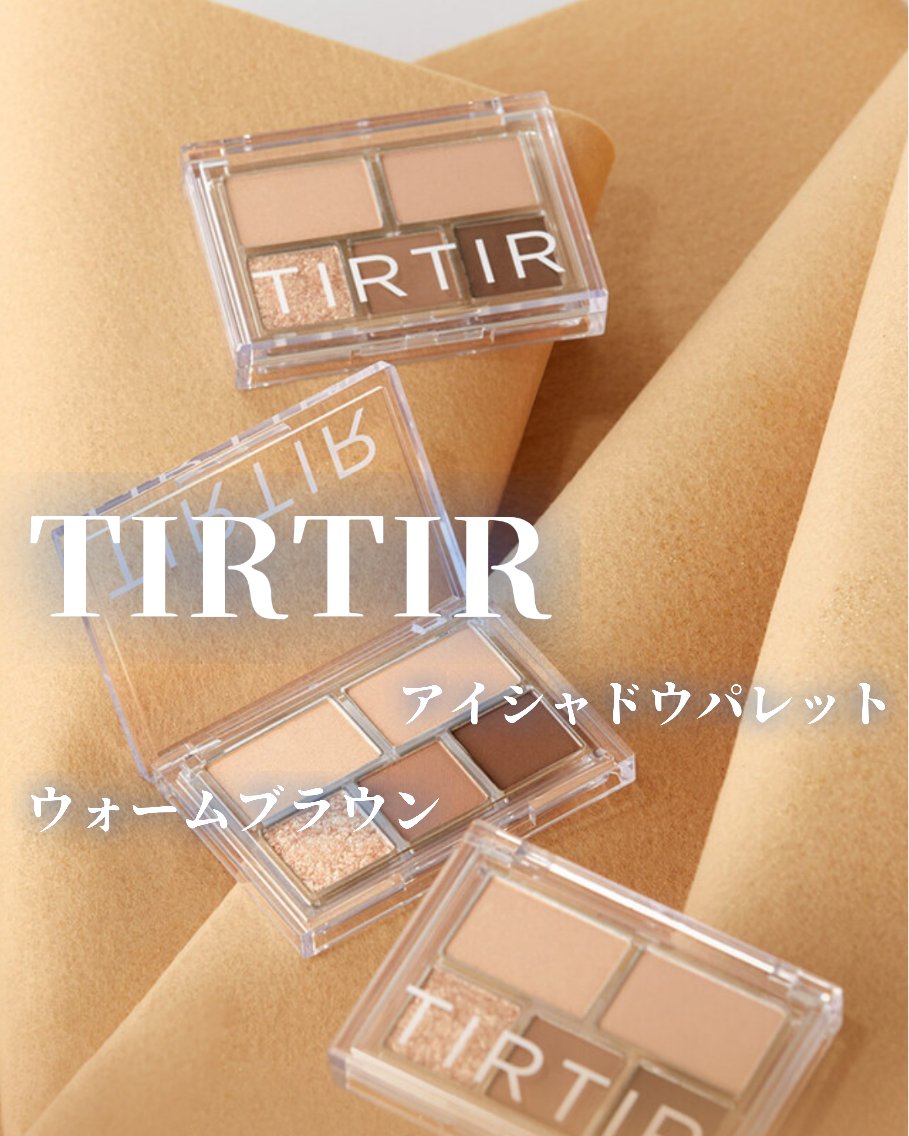  アイドレスシャドーパレット/TIRTIR(ティルティル)/アイシャドウパレットを使ったクチコミ（1枚目）