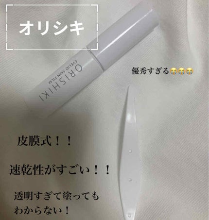 オリシキ アイリッドスキンフィルム		/D-UP/二重まぶた用アイテムを使ったクチコミ(2枚目)