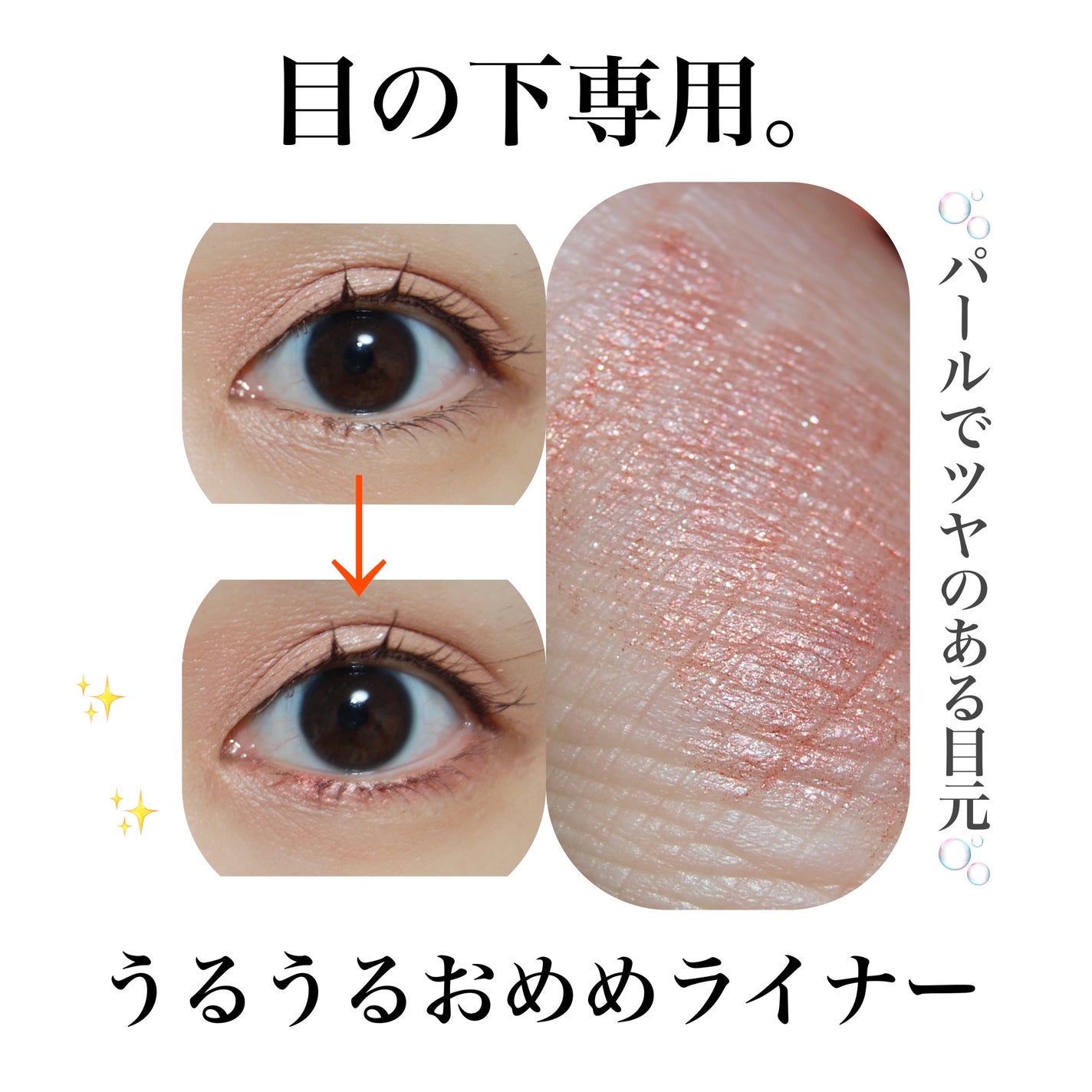 &be アンダーアイライナー/&be/ジェルアイライナーを使ったクチコミ(1枚目)