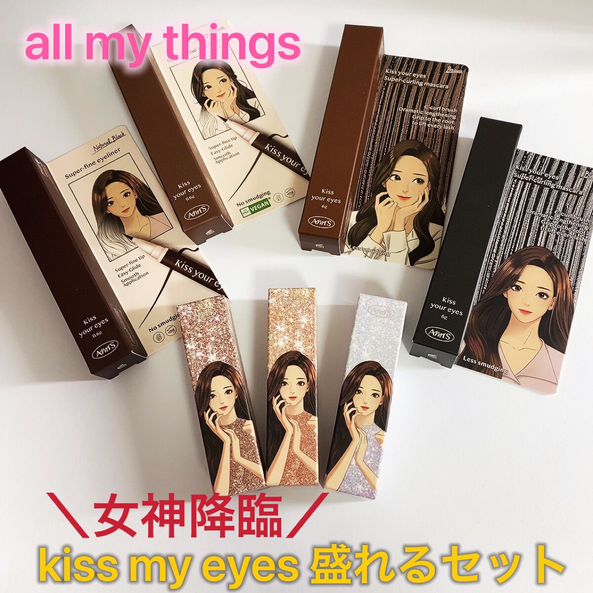 グリッターリキッドアイシャドウ/all my things/グリッターを使ったクチコミ（1枚目）