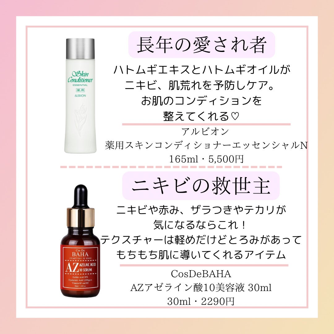 ミノン アミノモイスト 薬用アクネケア ローション/ミノン/化粧水を使ったクチコミ(4枚目)