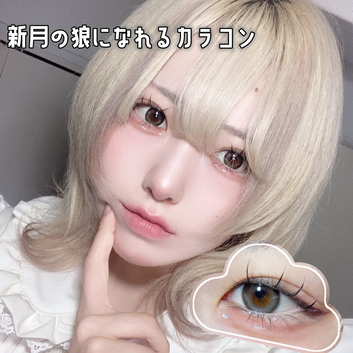 One & Only Kristin/Hapa kristin/カラーコンタクトレンズを使ったクチコミ(1枚目)