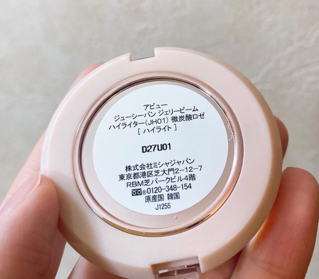 ジューシーパン ジェリービーム ハイライター/A’pieu/ジェル・クリームチークを使ったクチコミ(3枚目)