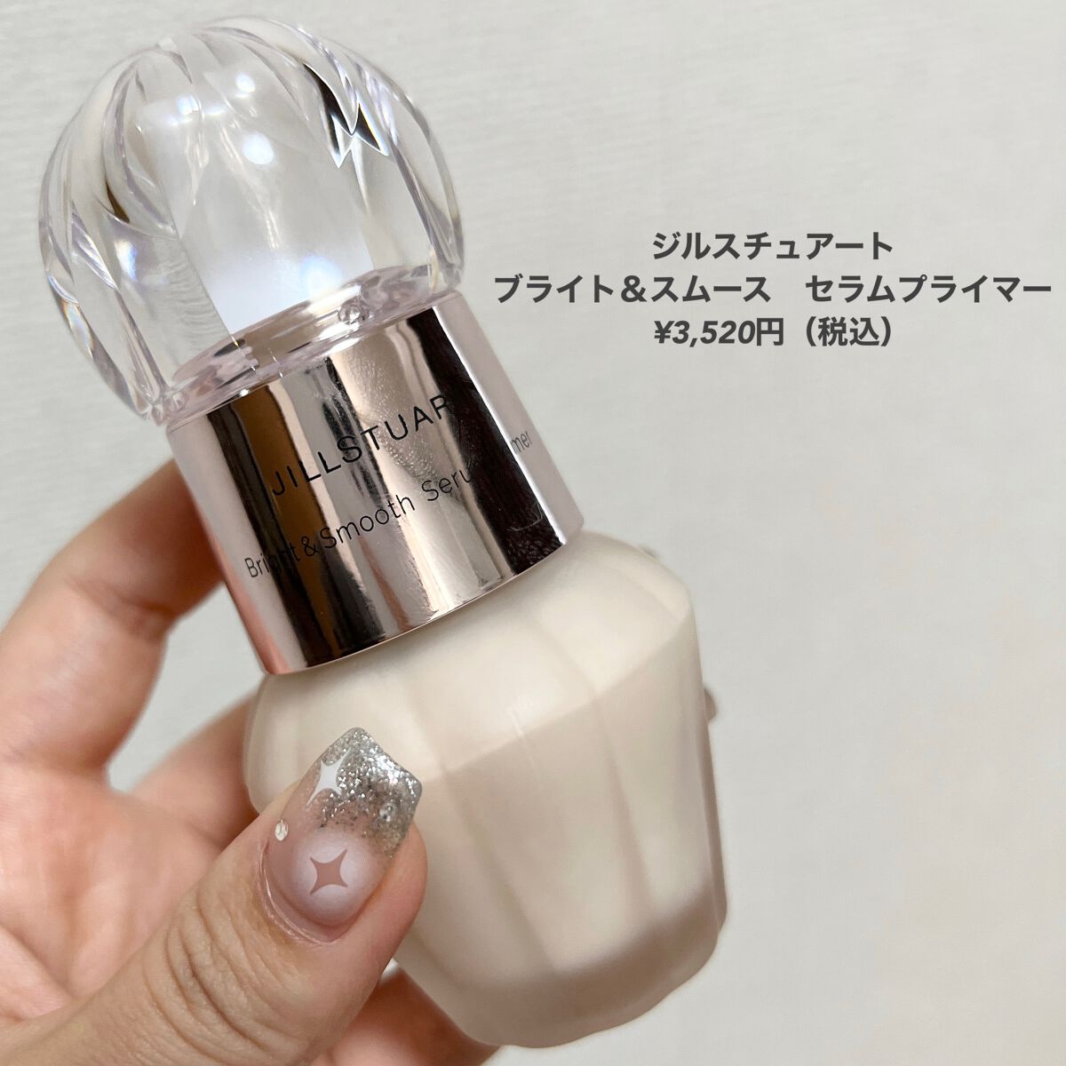 ジルスチュアート ブライト&スムース セラムプライマー/JILL STUART/化粧下地を使ったクチコミ(2枚目)