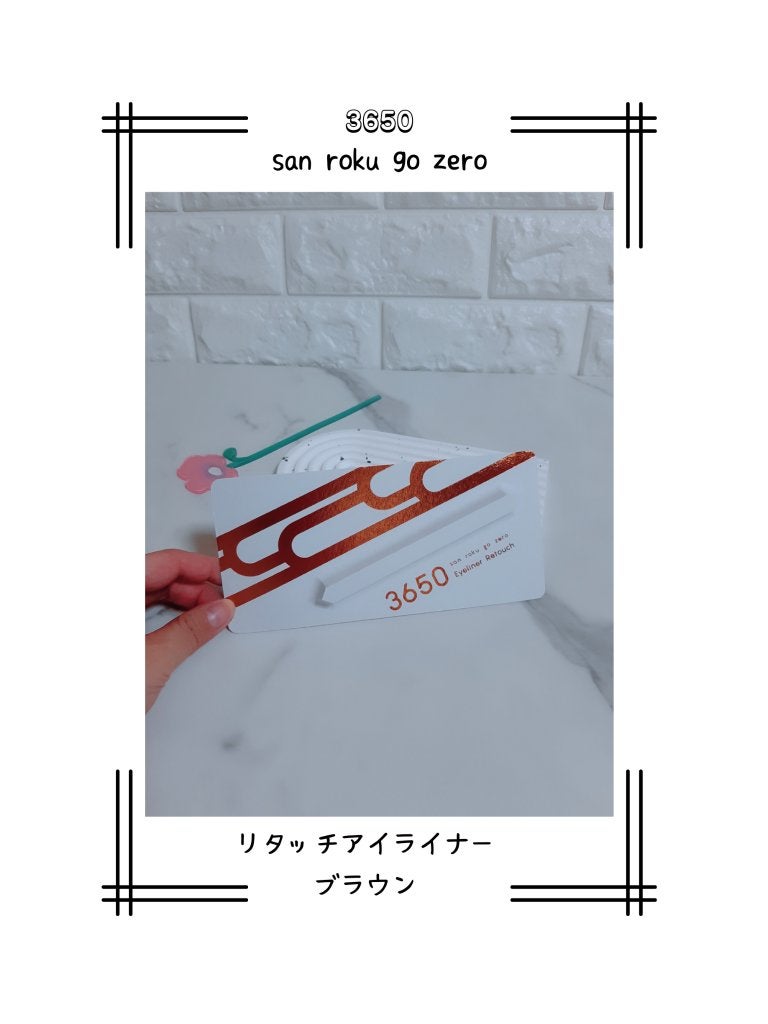 リタッチアイライナー /3650/リキッドアイライナーを使ったクチコミ(1枚目)