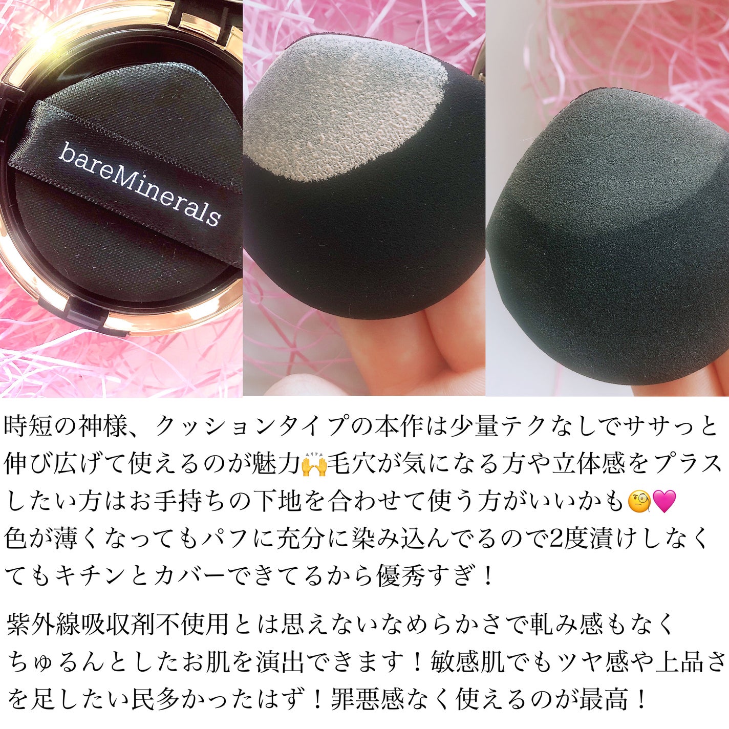 オリジナル ピュア セラム カバーアップ クッション/bareMinerals/クッションファンデーションを使ったクチコミ(3枚目)