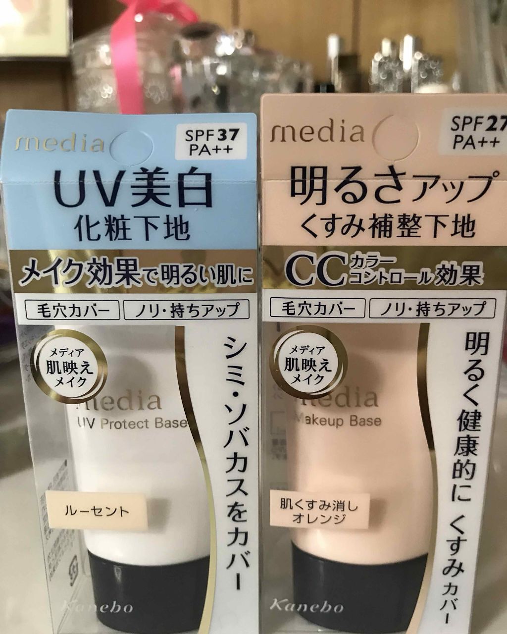 メイクアップベースS (オレンジ)/media/化粧下地を使ったクチコミ(1枚目)