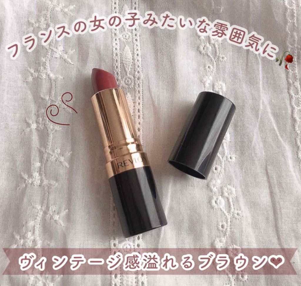 スーパー ラストラス リップスティック/REVLON/口紅を使ったクチコミ(1枚目)