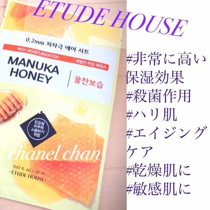 0.2エアフィットマスク/ETUDE/シートマスク・パックを使ったクチコミ(1枚目)