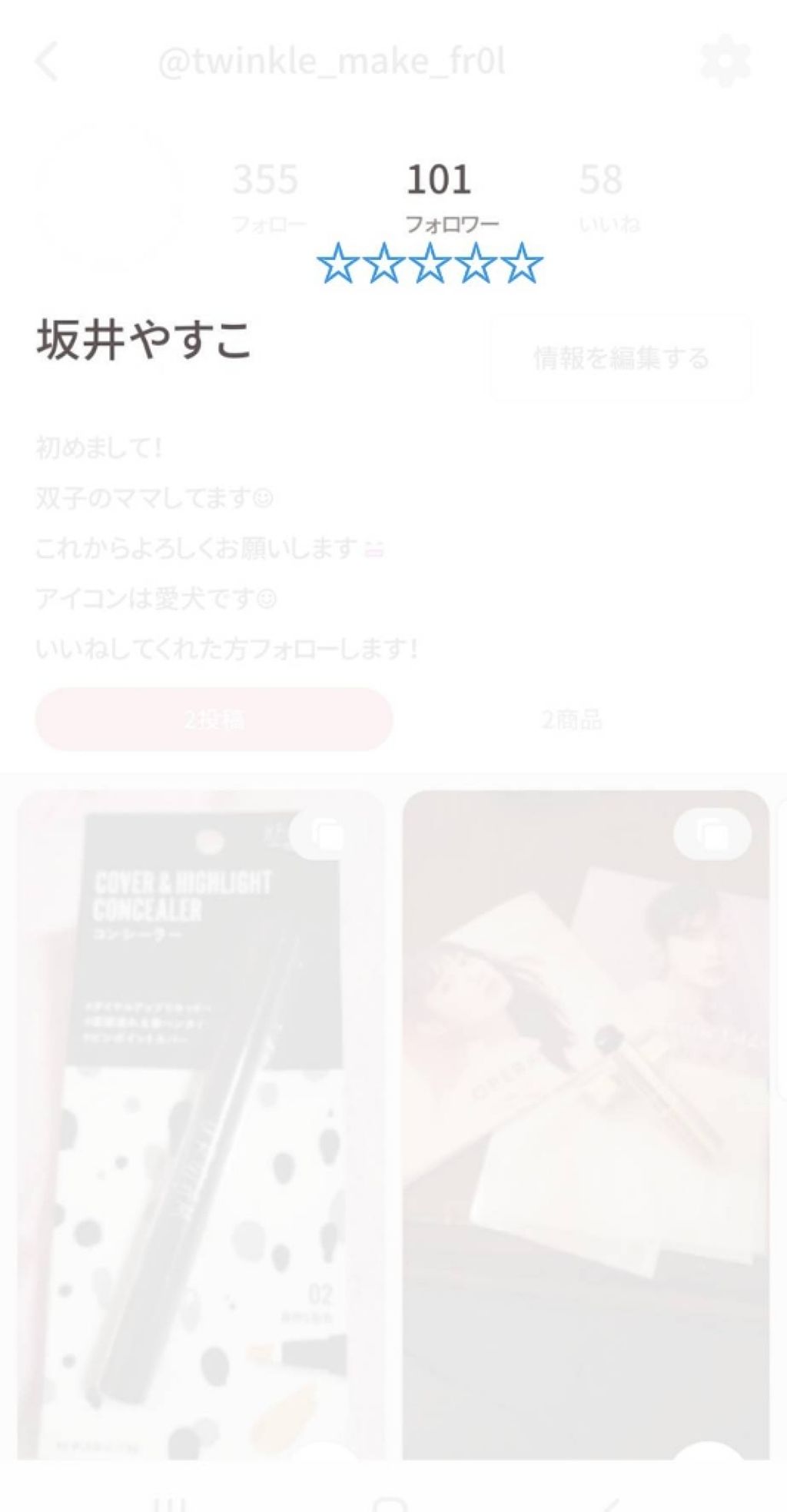 やっこ on LIPS 「ども、やっこさんです!今回で3回目の投稿です☺みなさん聞いてく..」(1枚目)