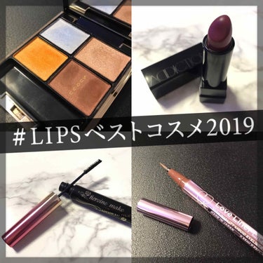 #LIPSベストコスメ2019 💗
アイシャドウ・リップ・マスカラ・アイライナー部門

＊

ハッシュタグイベントに参加させて頂きます🙋‍♀️💕

お気に入りのアイテムは多く
選ぶのに苦労しましたが

