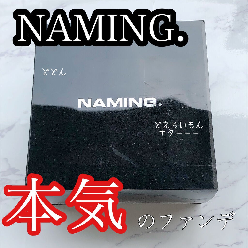ネーミング レイヤード フィットクッション/NAMING./クッションファンデーションを使ったクチコミ(1枚目)