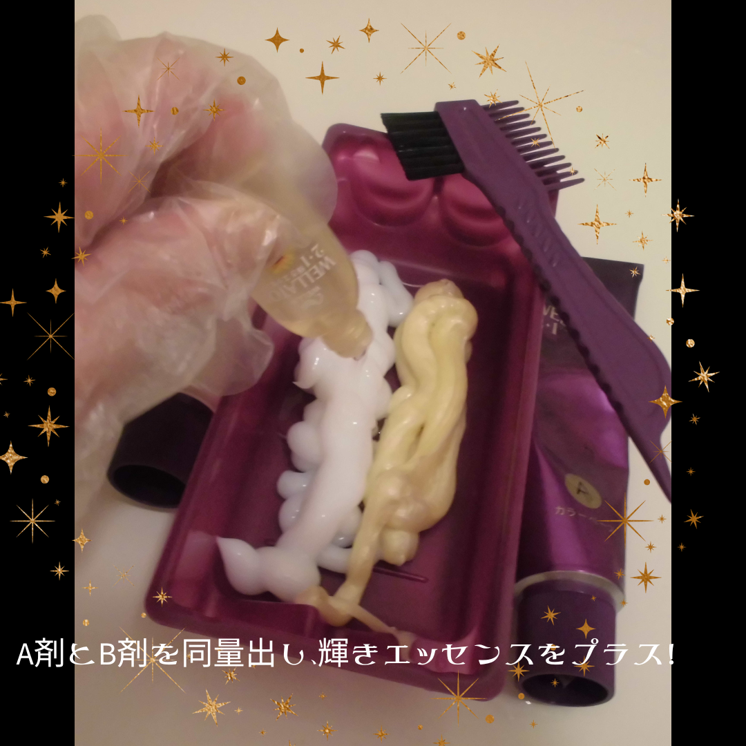 ウエラトーン ツープラスワン クリームタイプ/ウエラ/ヘアカラーを使ったクチコミ(5枚目)