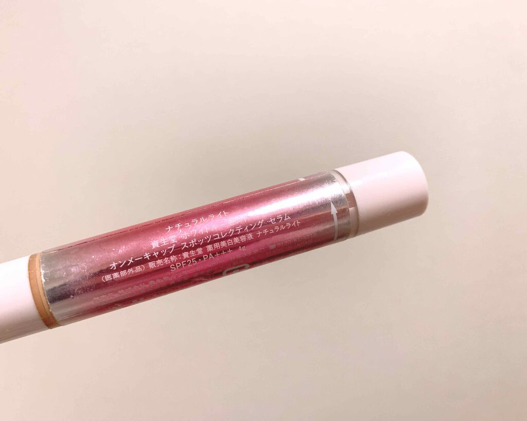 ホワイトルーセント オンメーキャップ スポッツコレクティング セラム/SHISEIDO/リキッドコンシーラーを使ったクチコミ(2枚目)