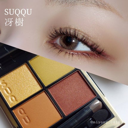 シグニチャー カラー アイズ/SUQQU/アイシャドウパレットを使ったクチコミ(1枚目)