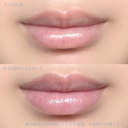 リップアーマー/KiSS/口紅を使ったクチコミ(7枚目)