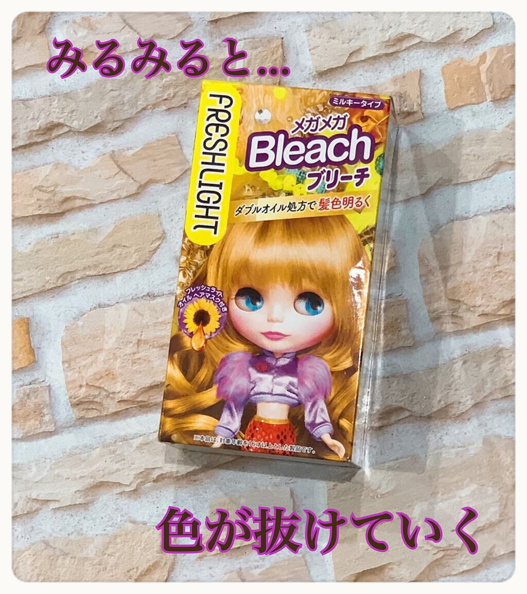 ブリーチ/フレッシュライト/ブリーチ剤を使ったクチコミ(1枚目)