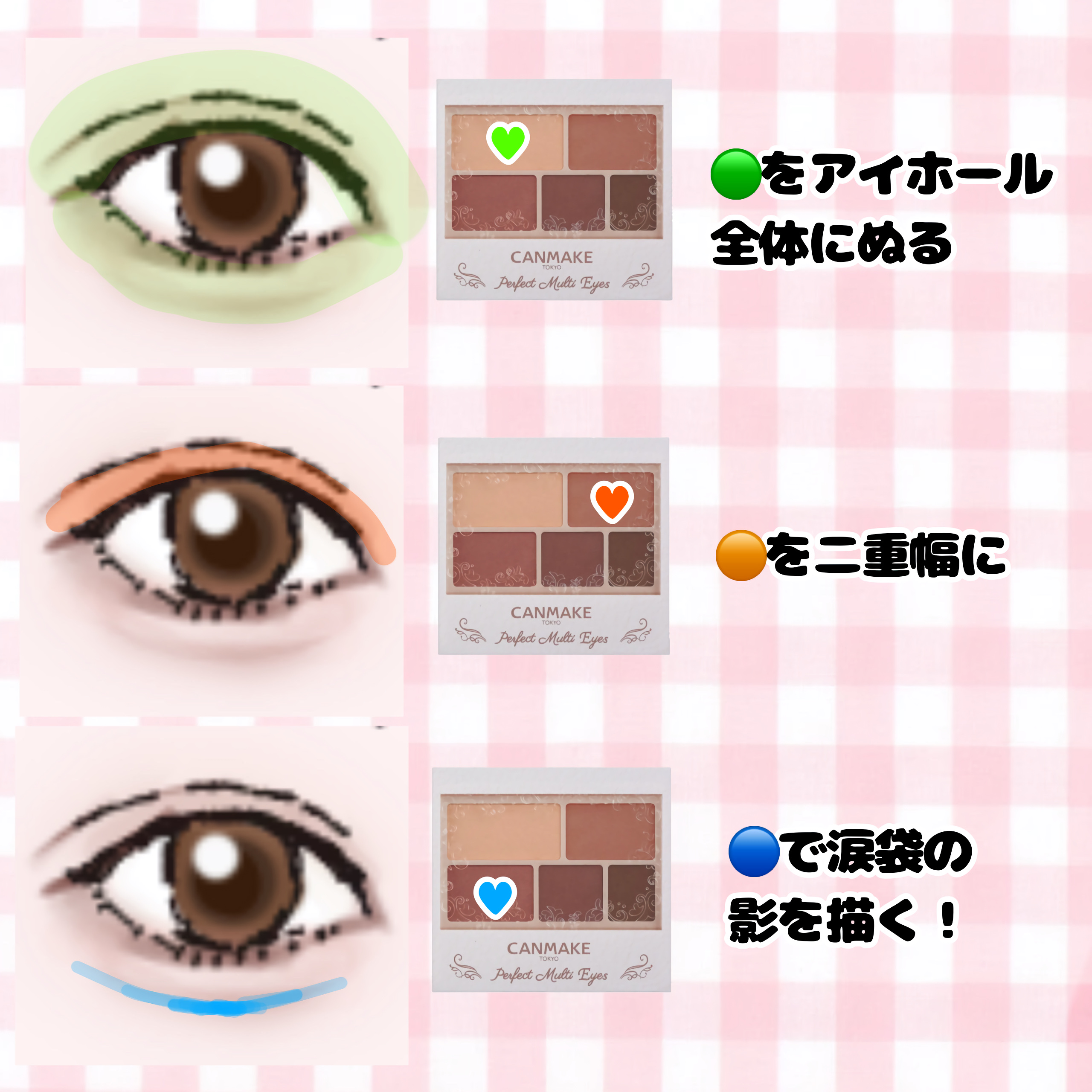 パーフェクトマルチアイズ/キャンメイク/アイシャドウパレットを使ったクチコミ（3枚目）