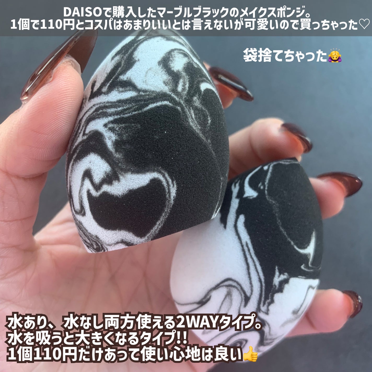 3Dメイクアップスポンジ(フラットカット型)/DAISO/パフ・スポンジを使ったクチコミ(2枚目)