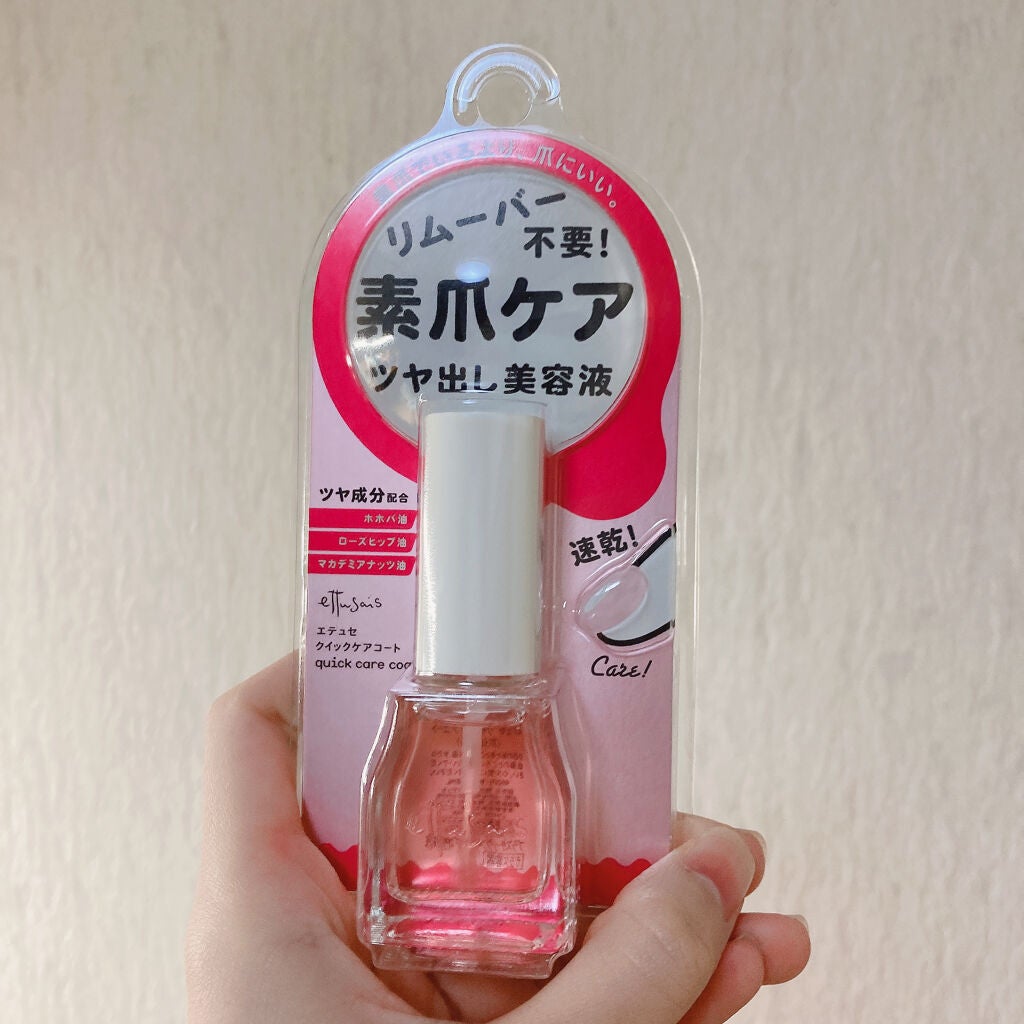 エテュセ クイックケアコート/ettusais/ネイルオイル・トリートメントを使ったクチコミ(1枚目)