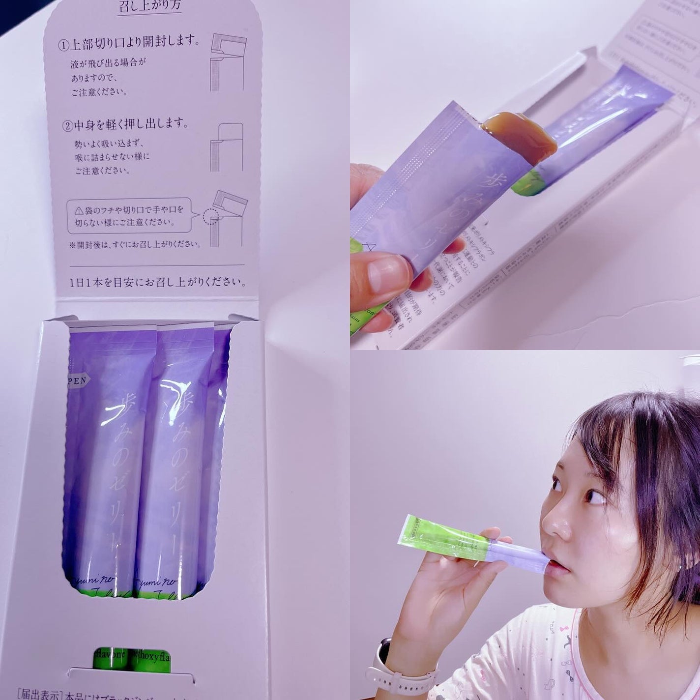 歩みのゼリー/再春館製薬所/健康サプリメントを使ったクチコミ(6枚目)