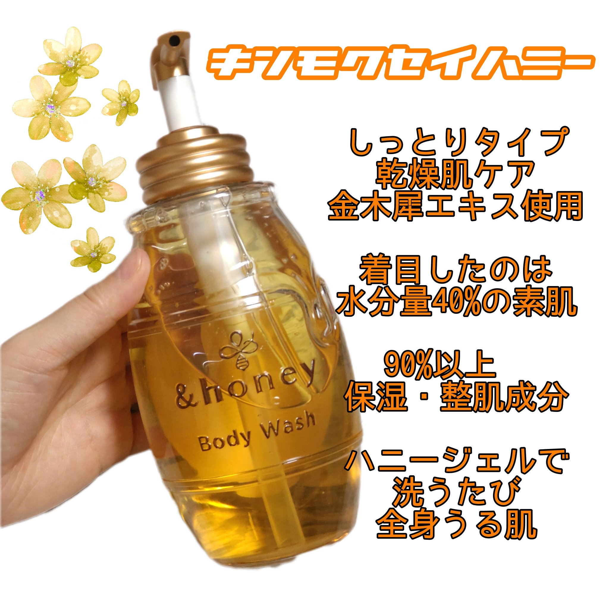 メルティモイスト ジェルボディウォッシュ/&honey/ボディソープを使ったクチコミ（3枚目）