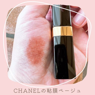 CHANELで粘膜ベージュリップ💄
⁡
💄 「ルージュ ココ フラッシュ」
#56 モマン
¥5,500
⁡
ブラウンリップでここまでつけやすくて
暗くならなくて可愛いのはモマンだけかも😍
⁡
シアーな