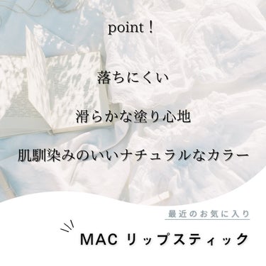 M·A·C プレップ プライム リップ 限定パッケージ/M・A・C/リップケア・リップクリームを使ったクチコミ（3枚目）