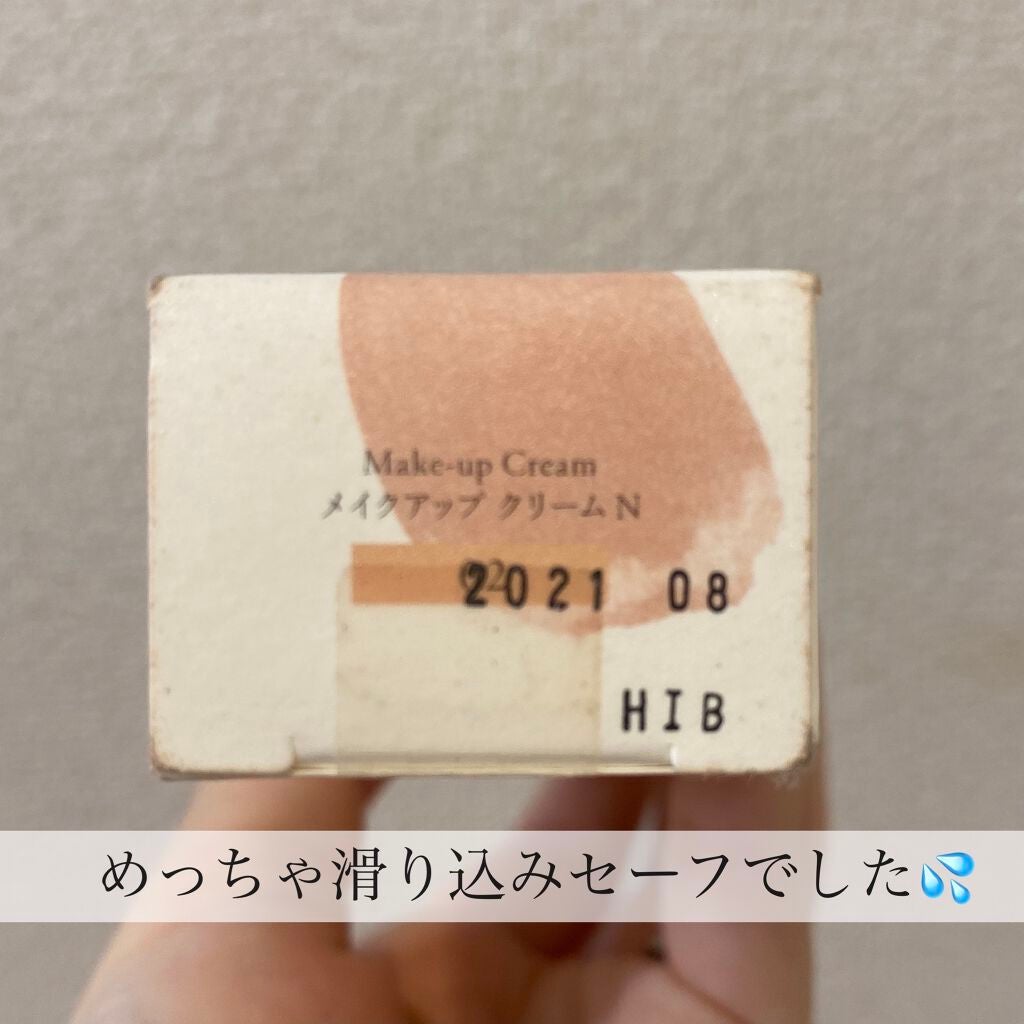 メイクアップ クリームN/ナチュラグラッセ/化粧下地を使ったクチコミ(2枚目)