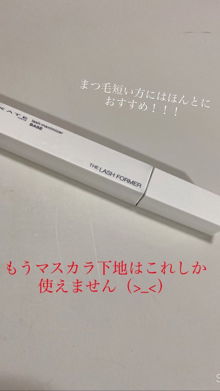 ラッシュマキシマイザーHP/KATE/マスカラ下地を使ったクチコミ(1枚目)