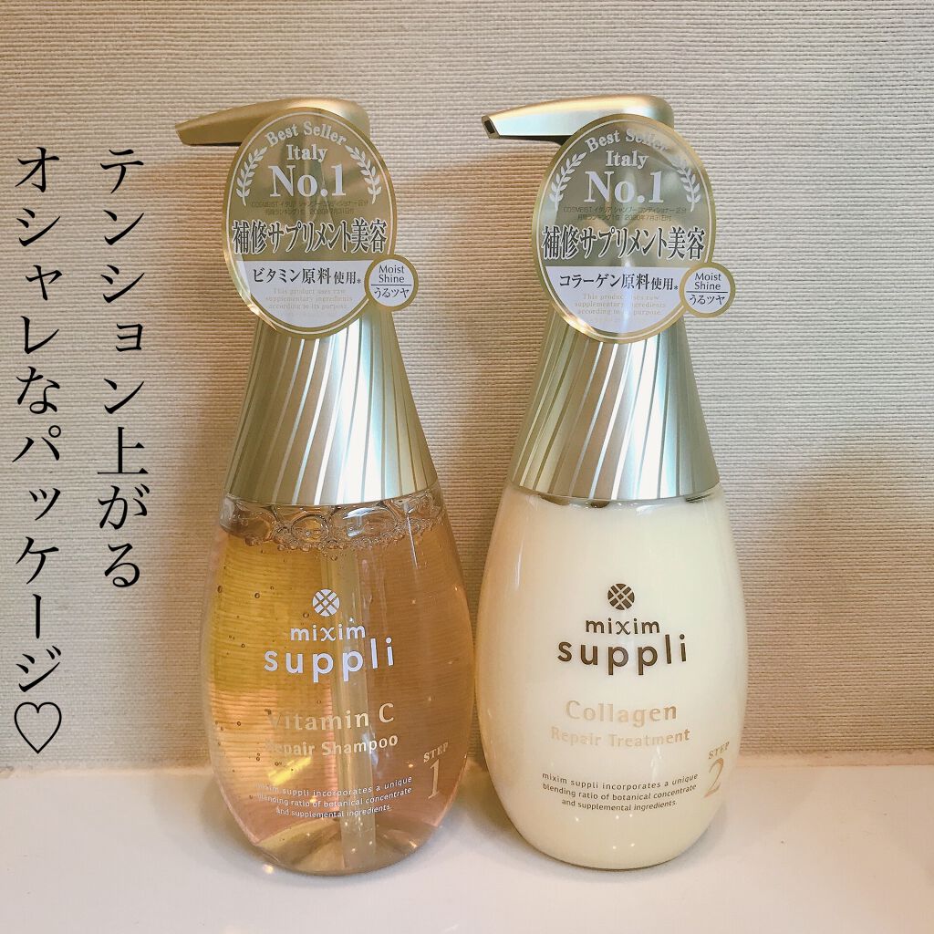 ビタミン リペアシャンプー／コラーゲン リペアヘアトリートメント/mixim suppli/市販シャンプーを使ったクチコミ（2枚目）