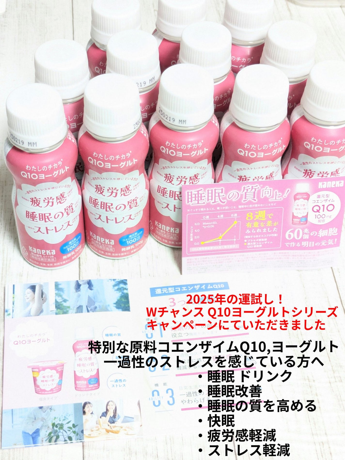 わたしのチカラ® Q10ヨーグルト ドリンクタイプ/カネカ/飲むヨーグルトを使ったクチコミ(1枚目)