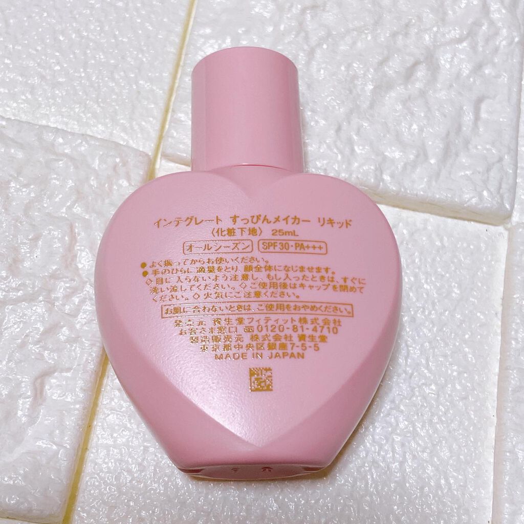 すっぴんメイカー CCリキッド/インテグレート/CCクリームを使ったクチコミ(2枚目)