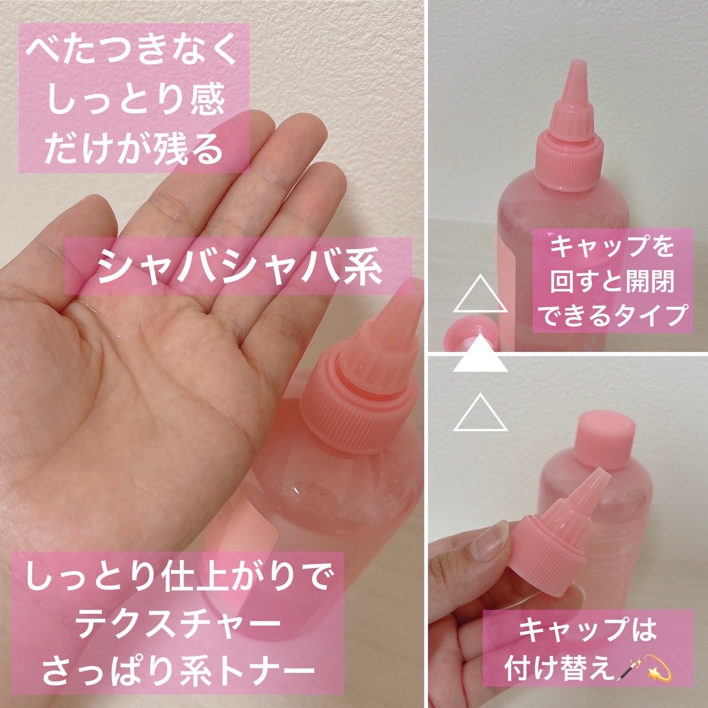 ピンクアロエビタトナー/APRILSKIN/化粧水を使ったクチコミ(3枚目)